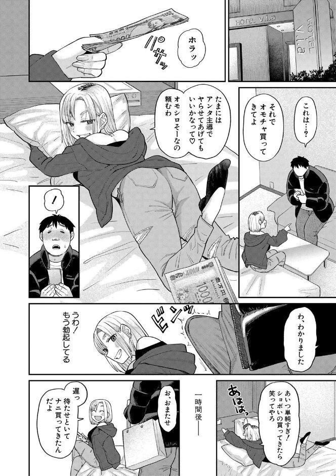 進路希望は肉便器です。【電子版特典付き】【通常版】