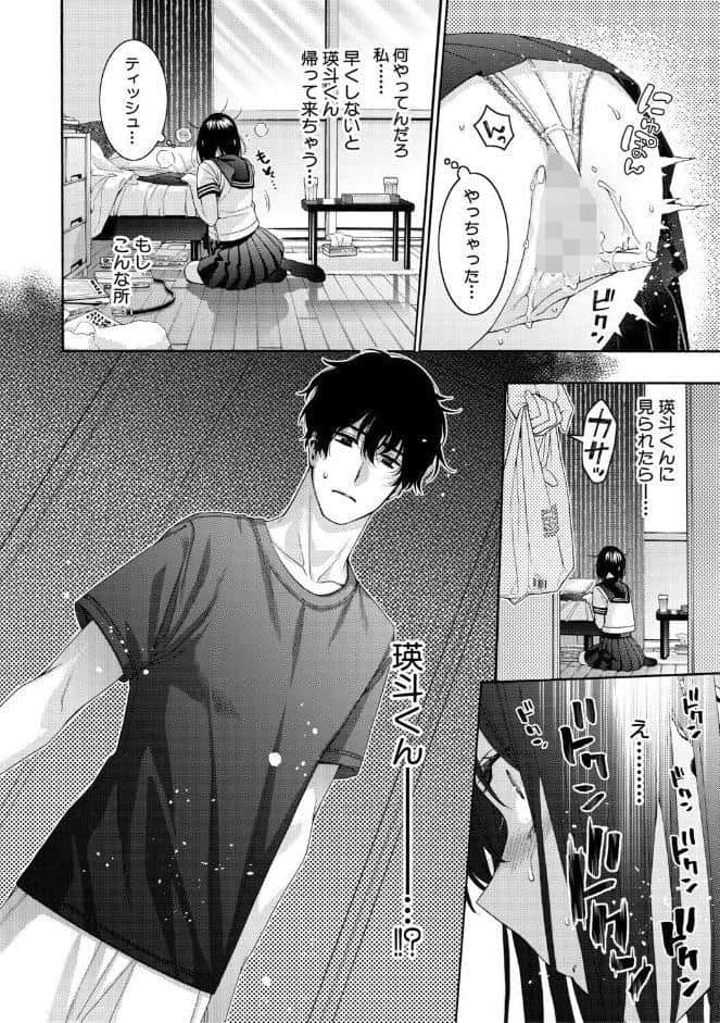 いとこエッチ【FANZA特装版】