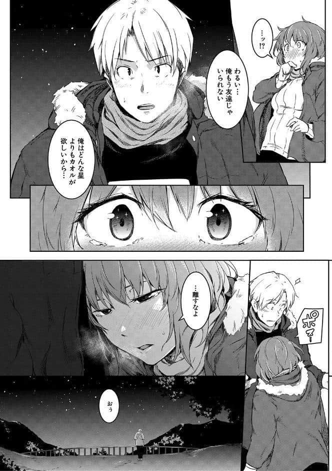 女体化乙女の恋愛事情【1話立ち読み付き】
