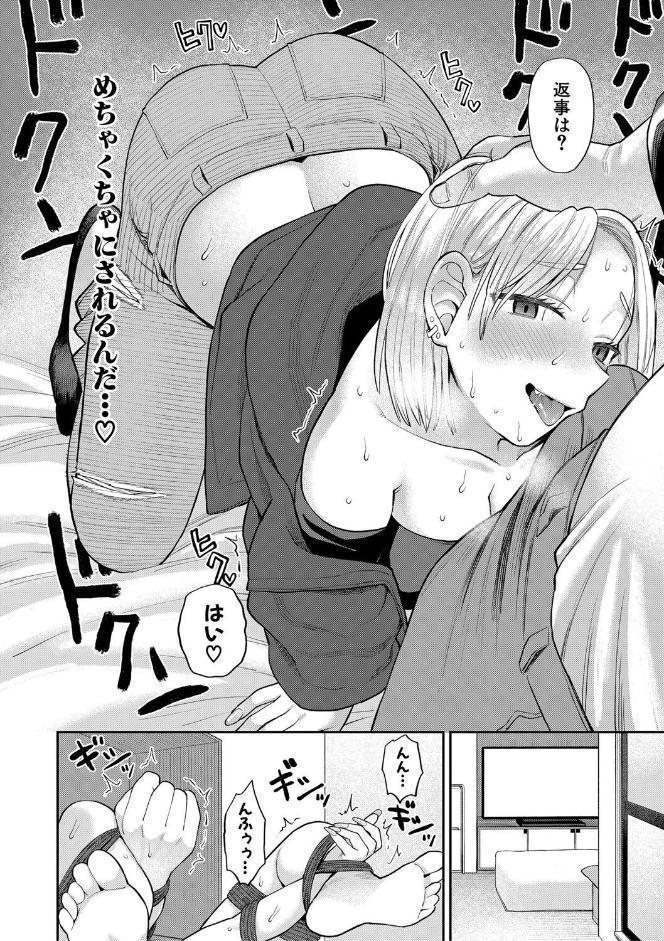 進路希望は肉便器です。【電子版特典付き】【通常版】