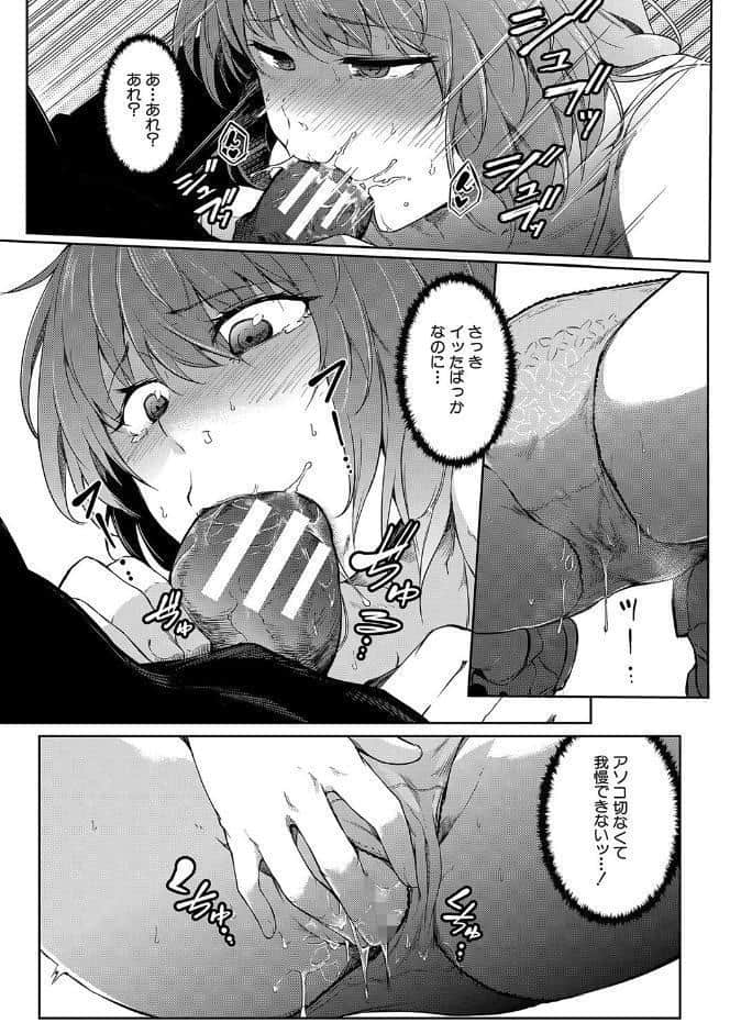 女体化乙女の恋愛事情【1話立ち読み付き】
