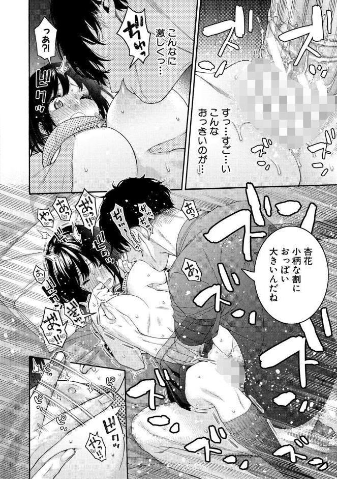 いとこエッチ【FANZA特装版】