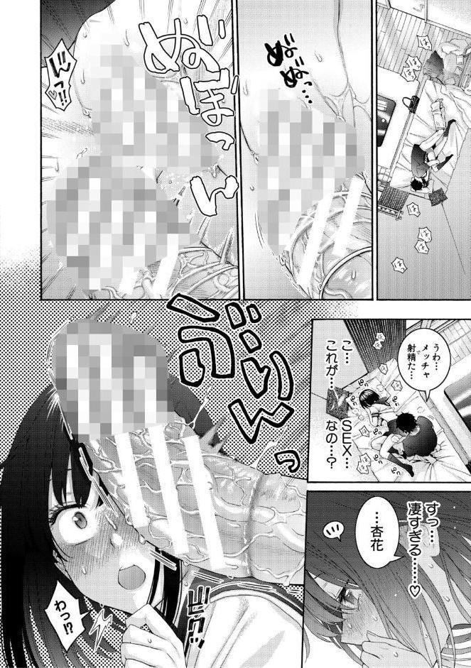 いとこエッチ【FANZA特装版】