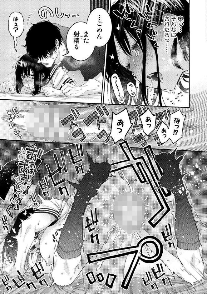 いとこエッチ【FANZA特装版】