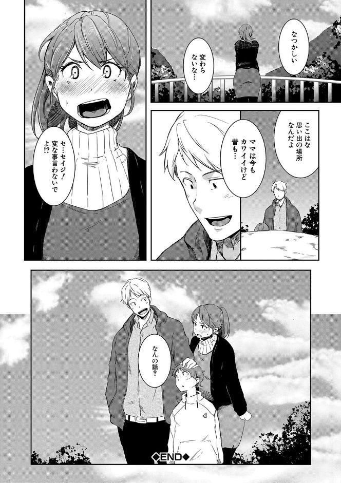 女体化乙女の恋愛事情【1話立ち読み付き】