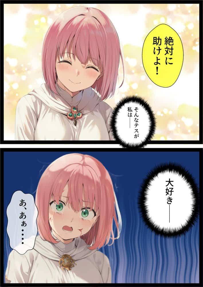 ゴブリン姦〜強いメスも弱いメスも誰もが皆孕み袋〜