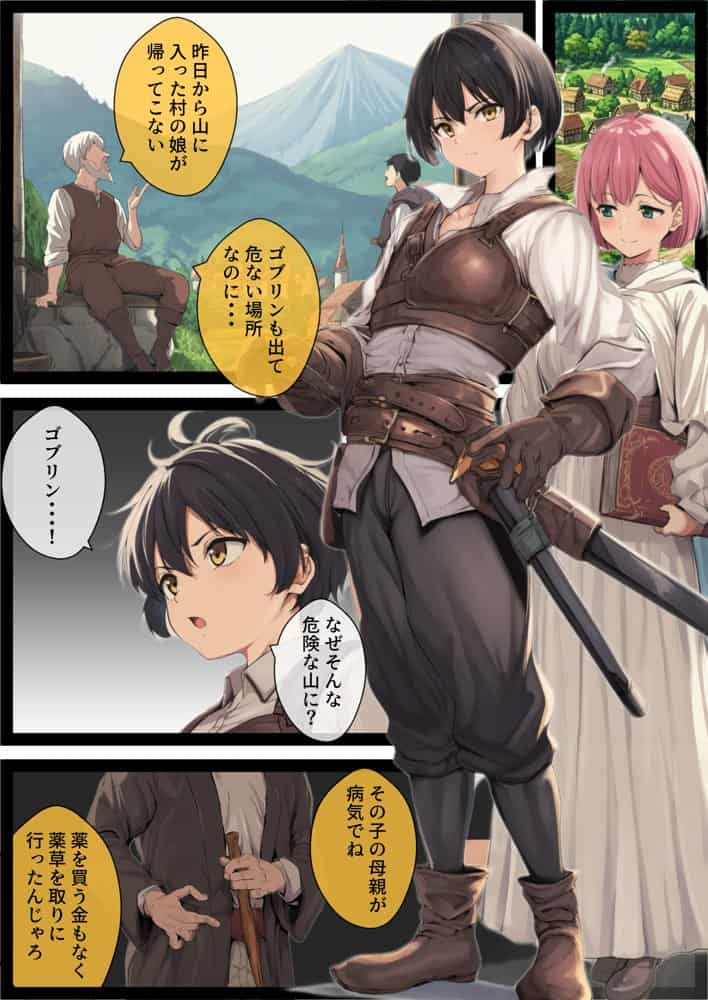 ゴブリン姦〜強いメスも弱いメスも誰もが皆孕み袋〜
