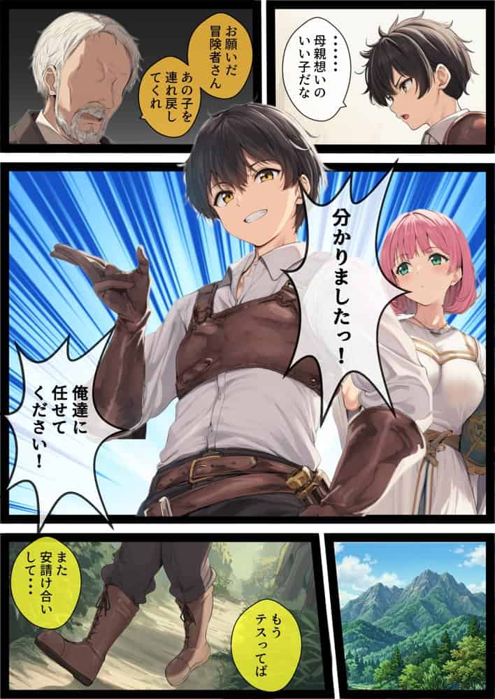 ゴブリン姦〜強いメスも弱いメスも誰もが皆孕み袋〜