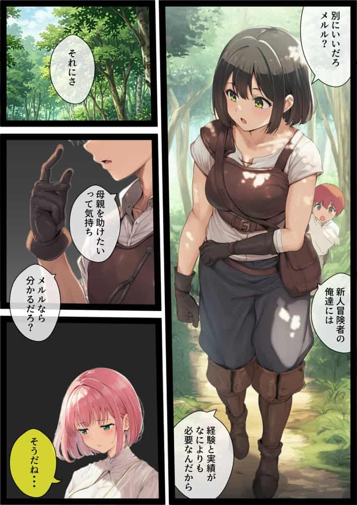 ゴブリン姦〜強いメスも弱いメスも誰もが皆孕み袋〜