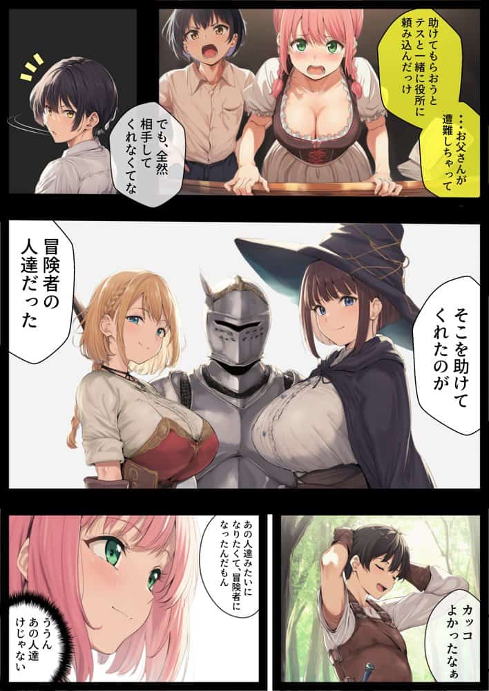 ゴブリン姦〜強いメスも弱いメスも誰もが皆孕み袋〜