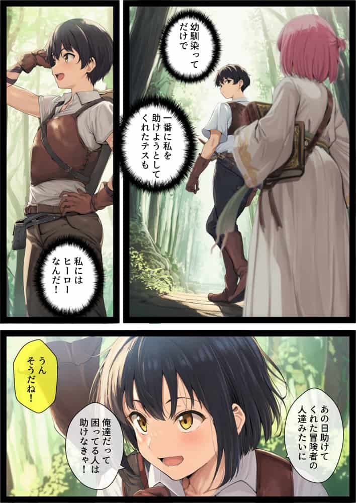 ゴブリン姦〜強いメスも弱いメスも誰もが皆孕み袋〜
