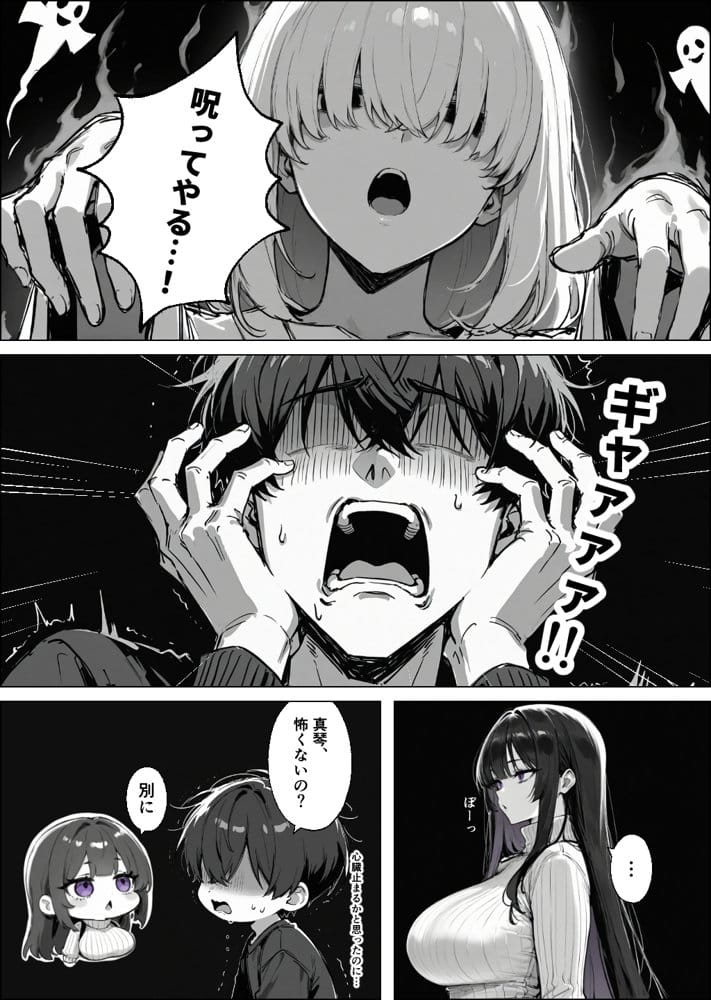 爆乳無表情彼女、意外とスケベだった
