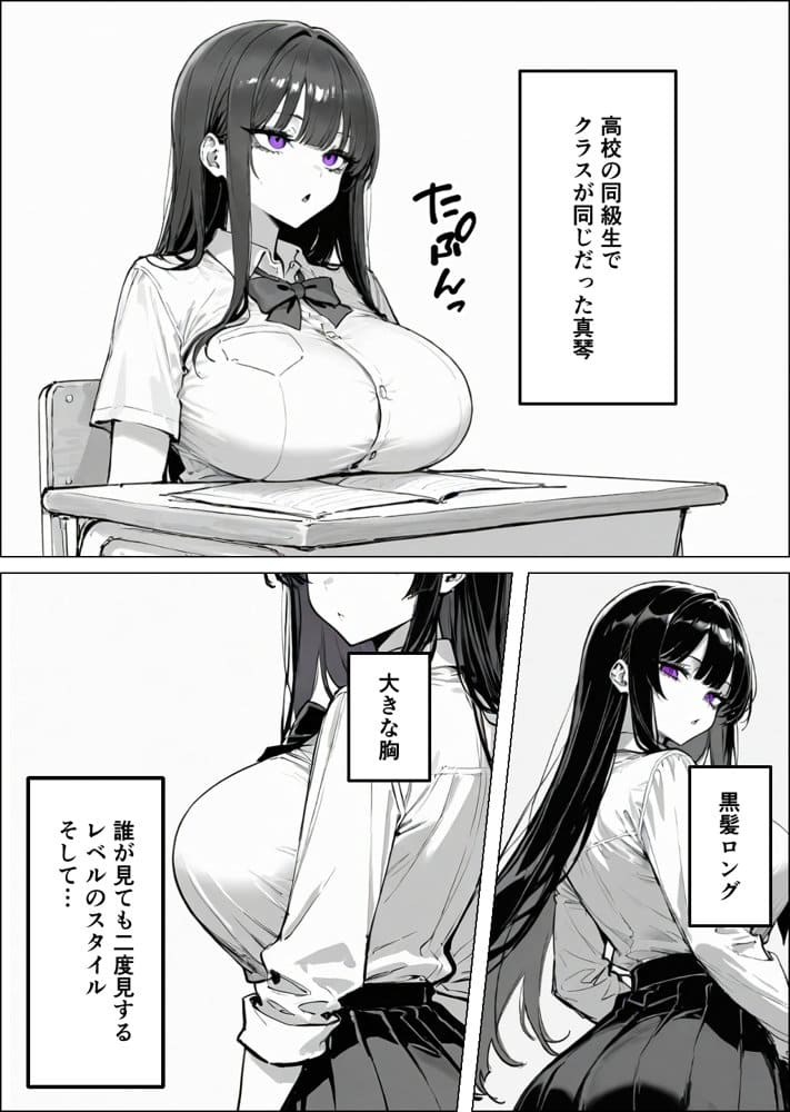 爆乳無表情彼女、意外とスケベだった