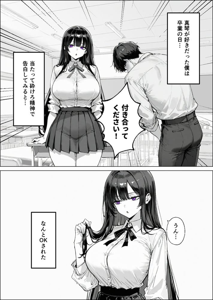 爆乳無表情彼女、意外とスケベだった