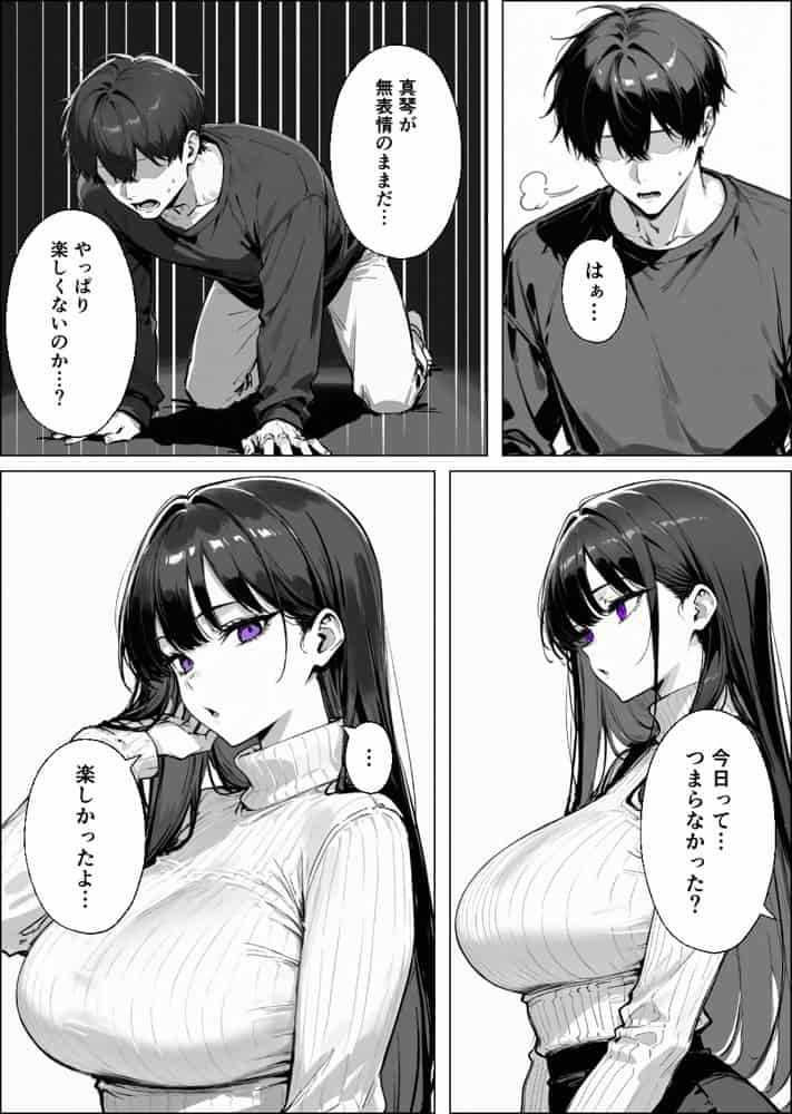 爆乳無表情彼女、意外とスケベだった