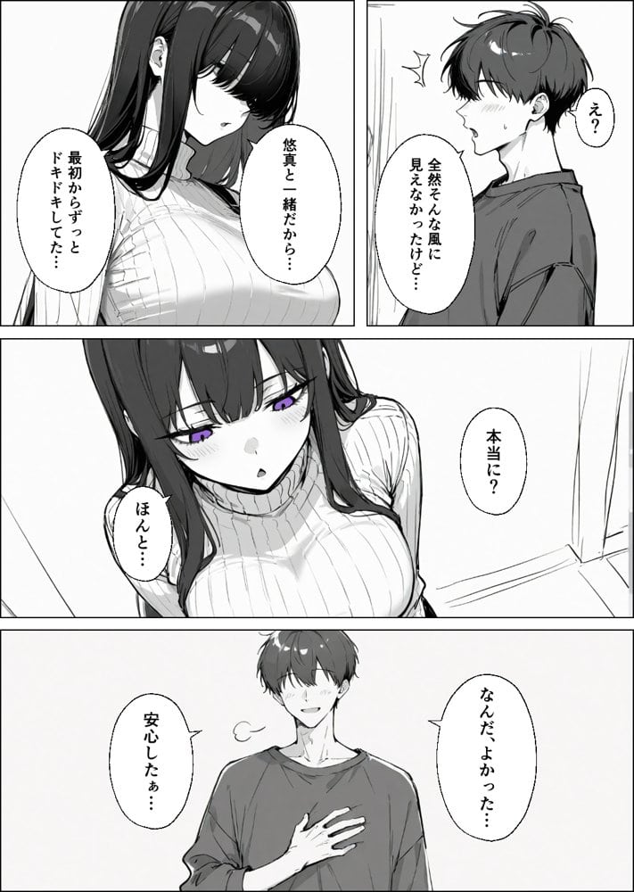 爆乳無表情彼女、意外とスケベだった