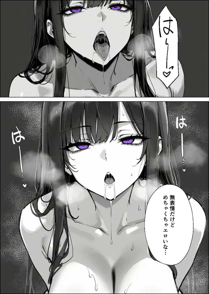 爆乳無表情彼女、意外とスケベだった