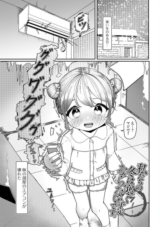 無自覚誘惑の女の子