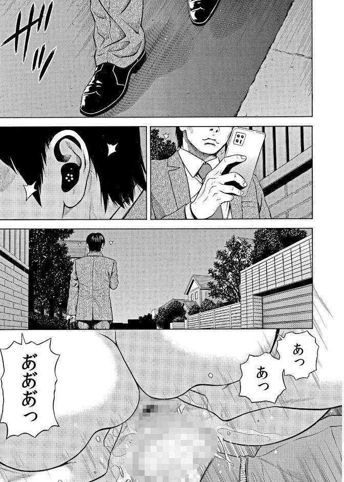 ネトラレル。〜妻が堕ちゆく偏愛快楽の果てに… 63