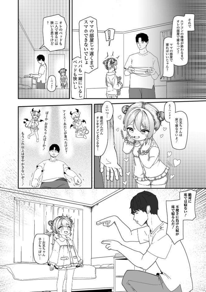 無自覚誘惑の女の子