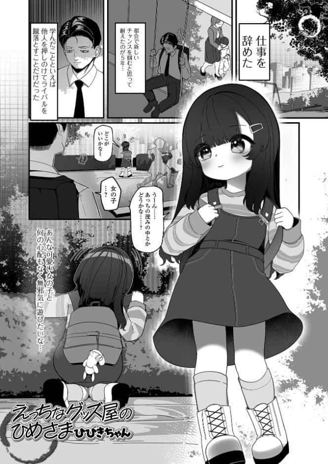 無自覚誘惑の女の子