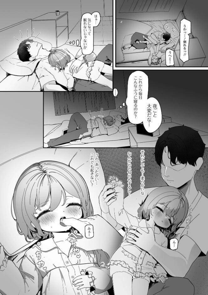 無自覚誘惑の女の子