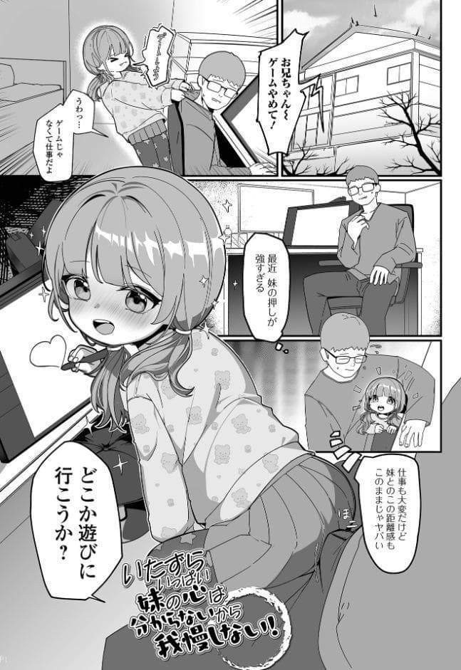 無自覚誘惑の女の子