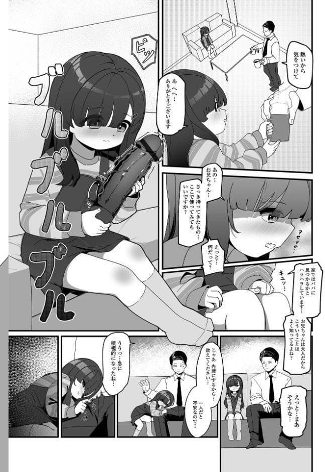 無自覚誘惑の女の子