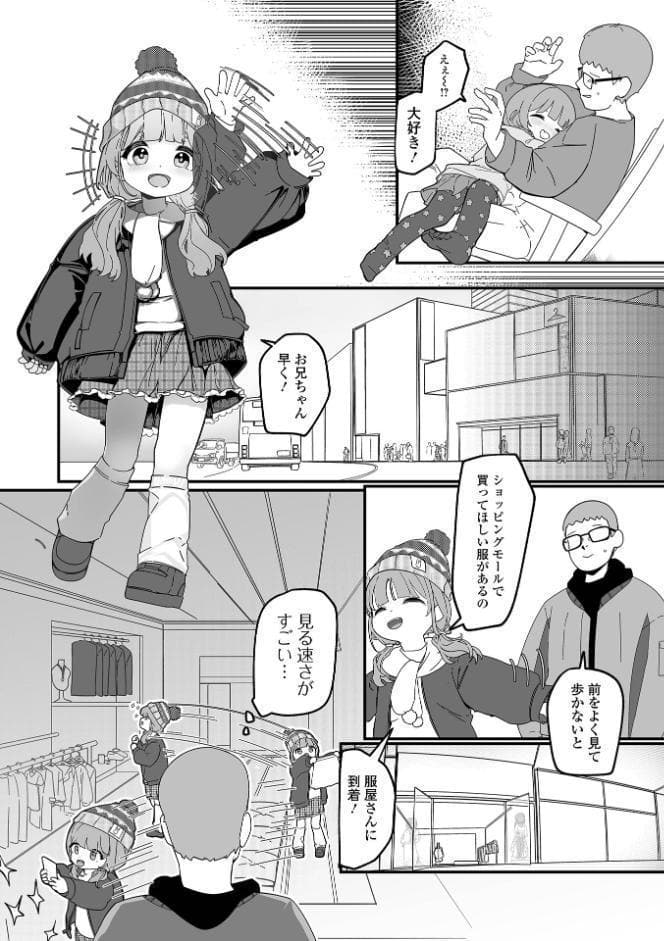 無自覚誘惑の女の子