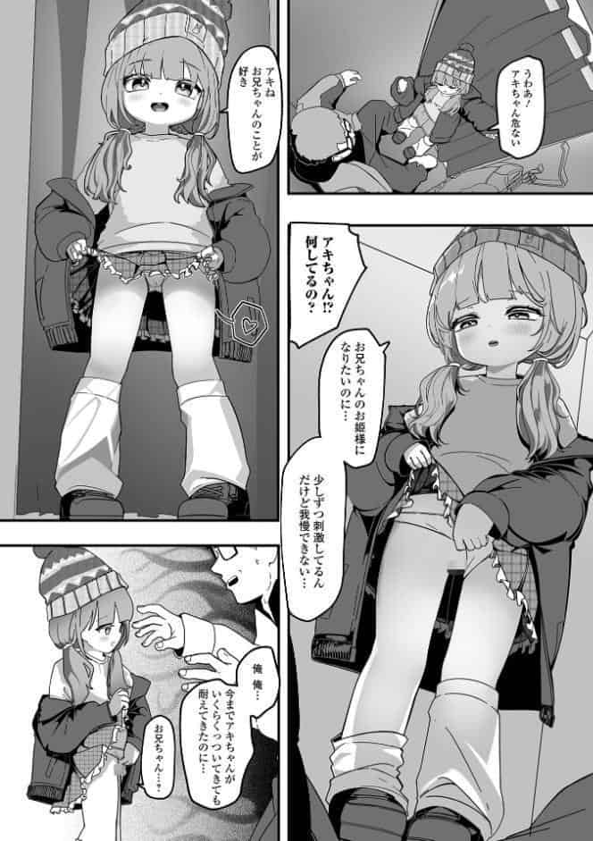 無自覚誘惑の女の子