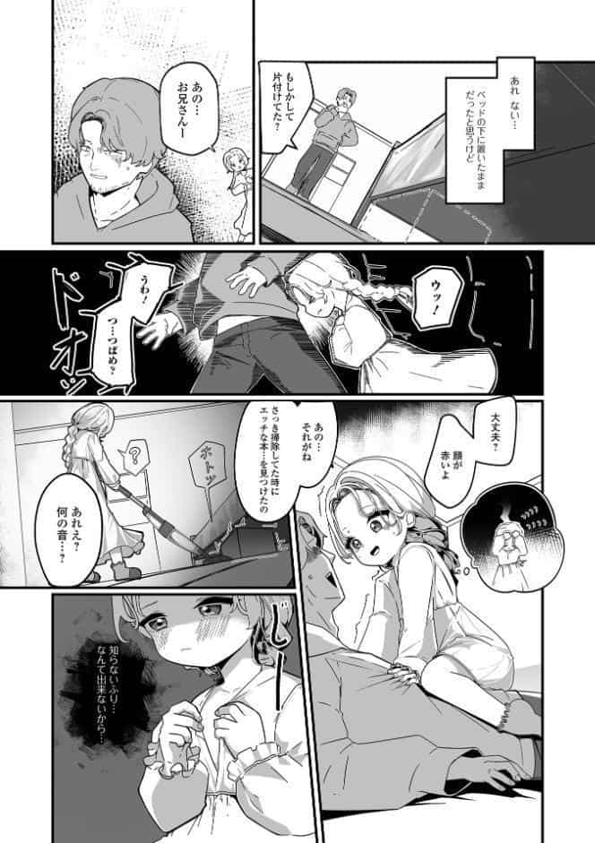 無自覚誘惑の女の子