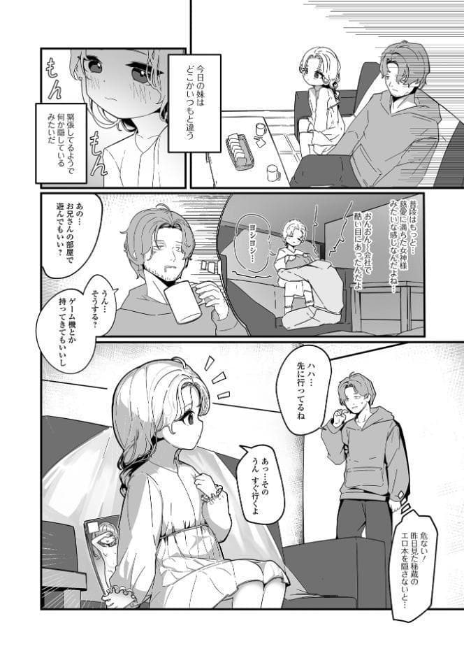 無自覚誘惑の女の子