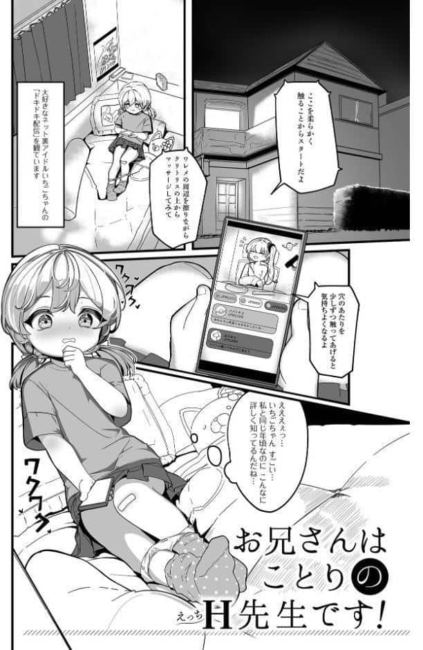 無自覚誘惑の女の子
