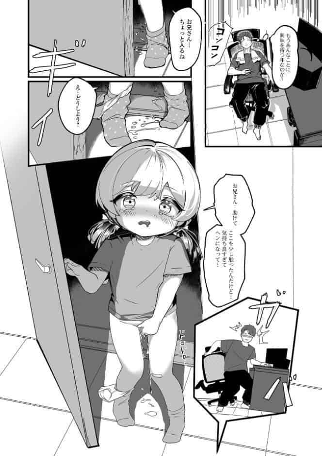 無自覚誘惑の女の子