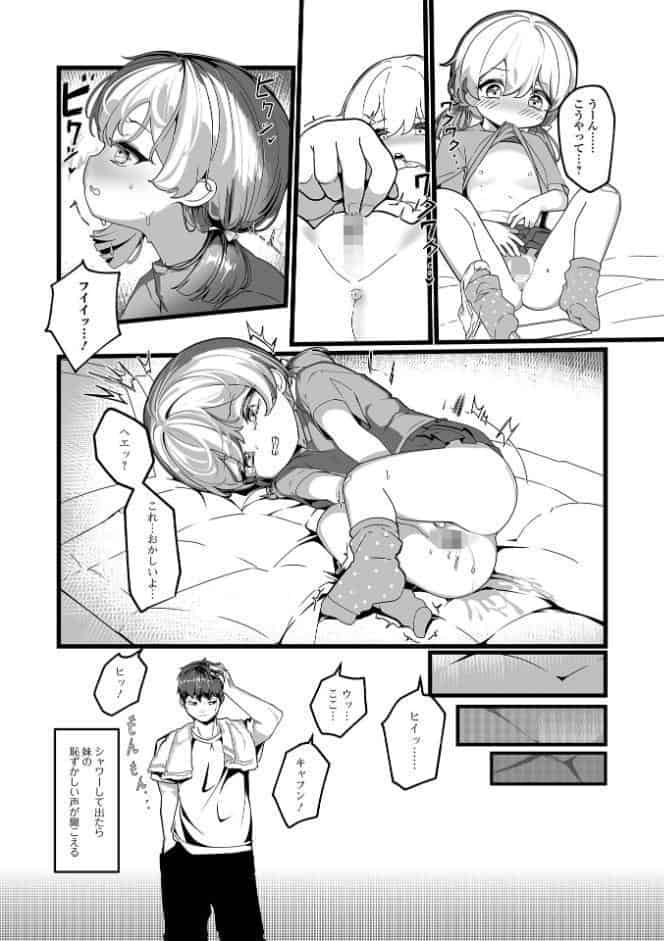 無自覚誘惑の女の子