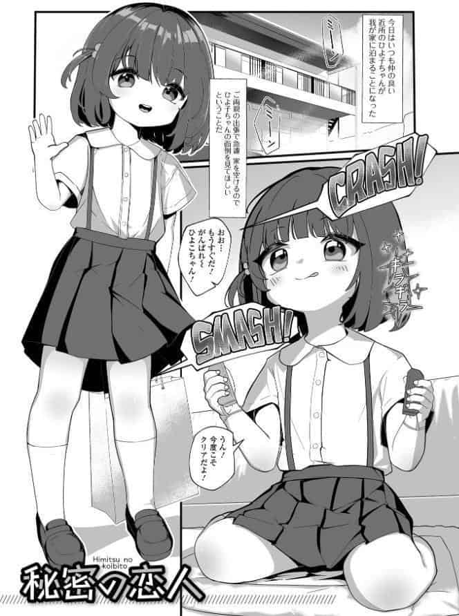 無自覚誘惑の女の子