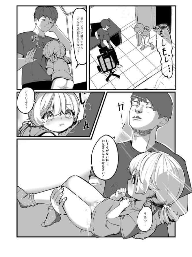 無自覚誘惑の女の子