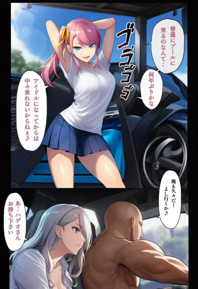俺だけ何をしても許される世界seen2プール編