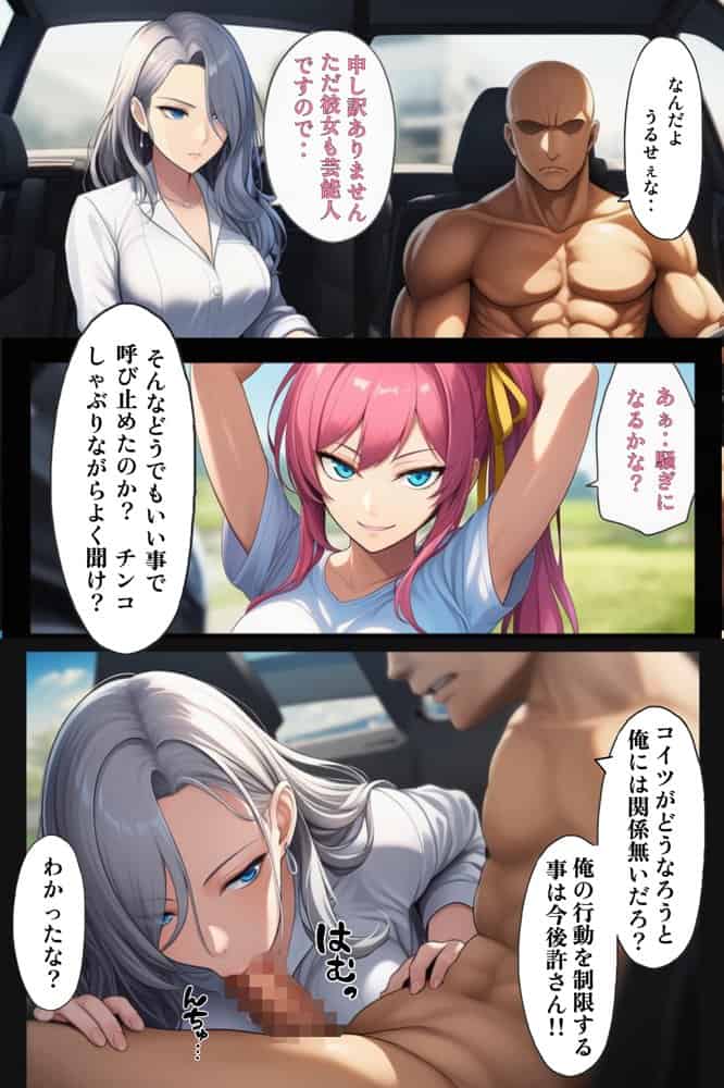 俺だけ何をしても許される世界seen2プール編