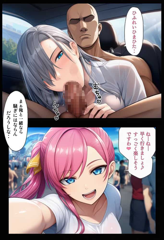 俺だけ何をしても許される世界seen2プール編