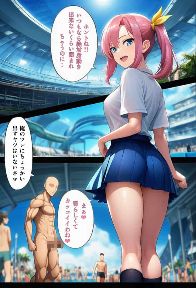 俺だけ何をしても許される世界seen2プール編