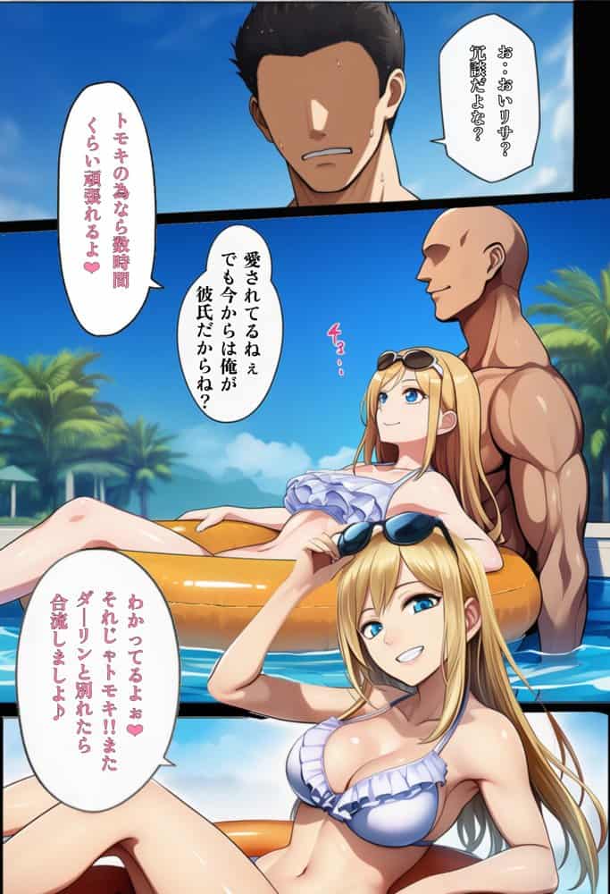 俺だけ何をしても許される世界seen2プール編
