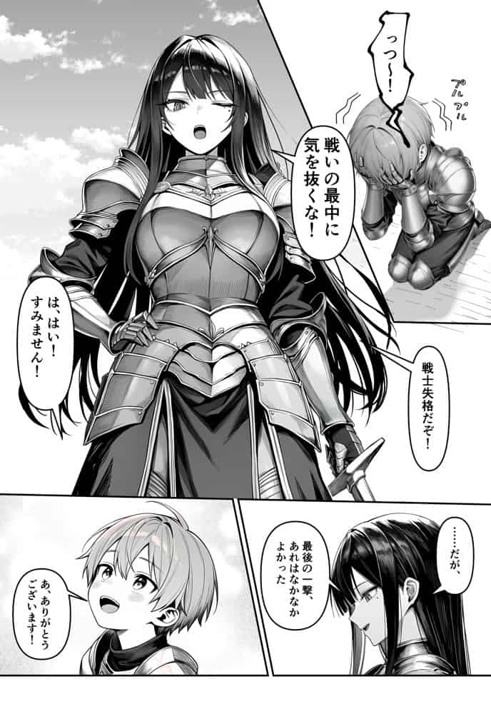 女騎士団長、屈服メス堕ちNTR2〜憧れのオルティーナ団長が負けた日〜