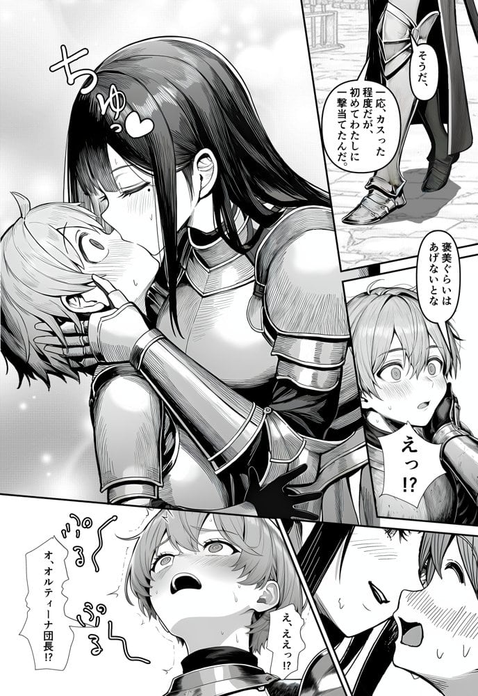 女騎士団長、屈服メス堕ちNTR2〜憧れのオルティーナ団長が負けた日〜