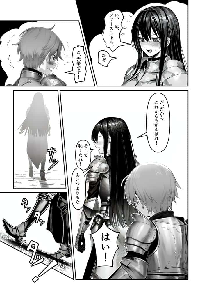 女騎士団長、屈服メス堕ちNTR2〜憧れのオルティーナ団長が負けた日〜