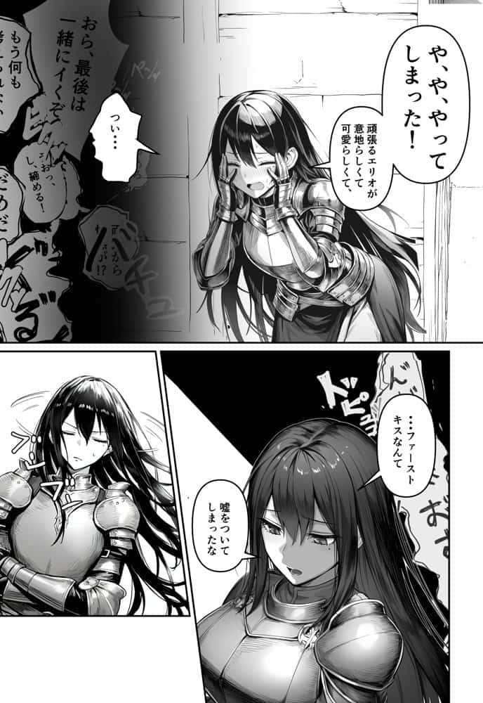 女騎士団長、屈服メス堕ちNTR2〜憧れのオルティーナ団長が負けた日〜