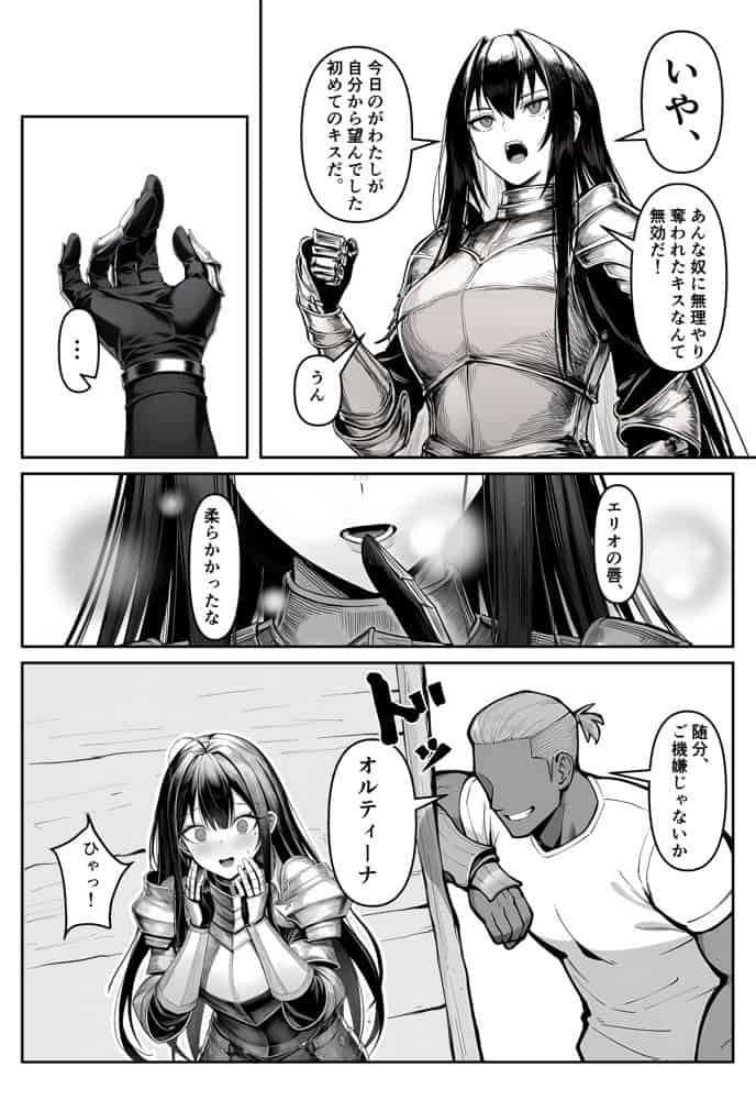 女騎士団長、屈服メス堕ちNTR2〜憧れのオルティーナ団長が負けた日〜