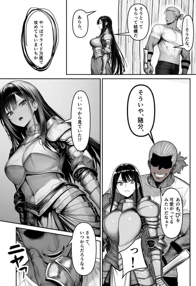 女騎士団長、屈服メス堕ちNTR2〜憧れのオルティーナ団長が負けた日〜
