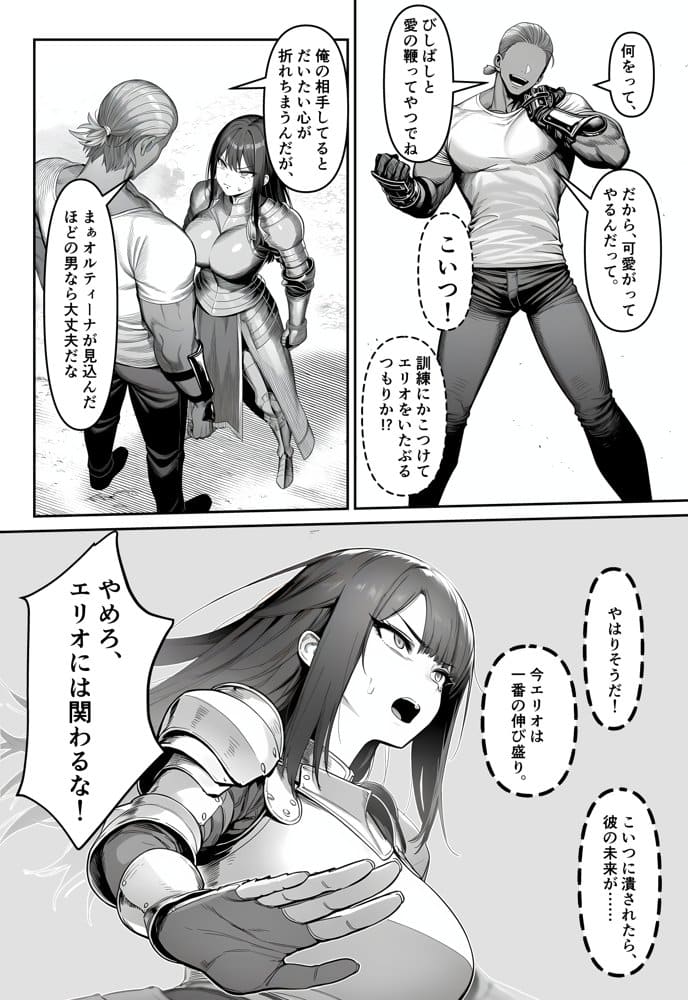 女騎士団長、屈服メス堕ちNTR2〜憧れのオルティーナ団長が負けた日〜