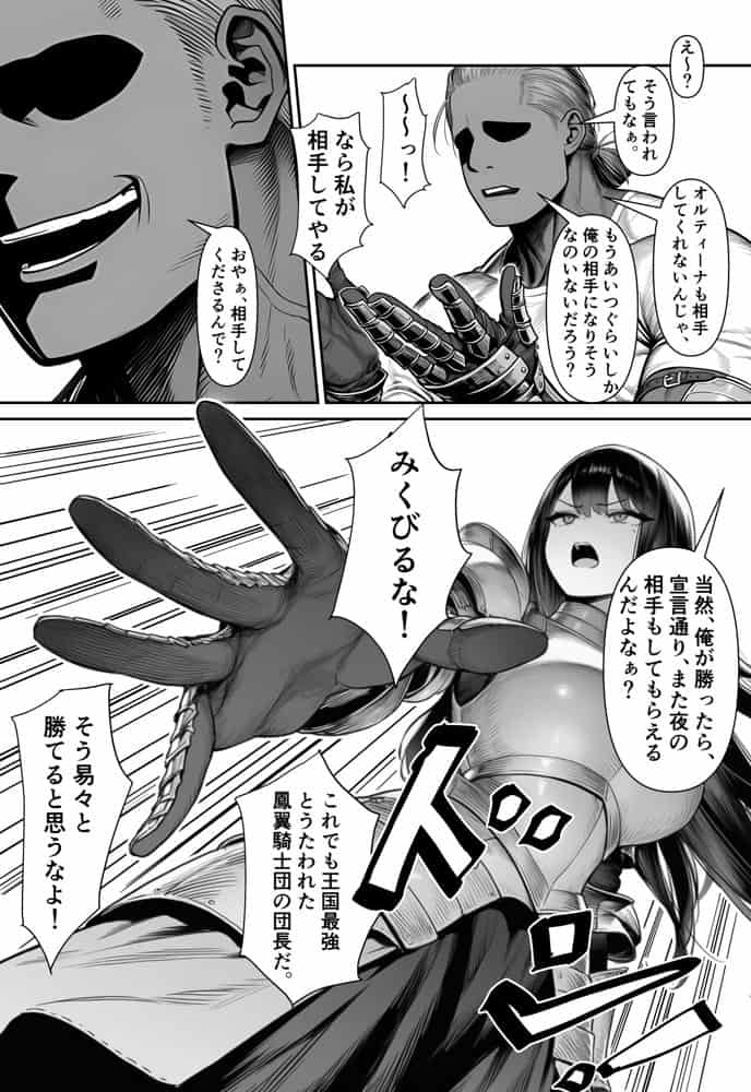 女騎士団長、屈服メス堕ちNTR2〜憧れのオルティーナ団長が負けた日〜